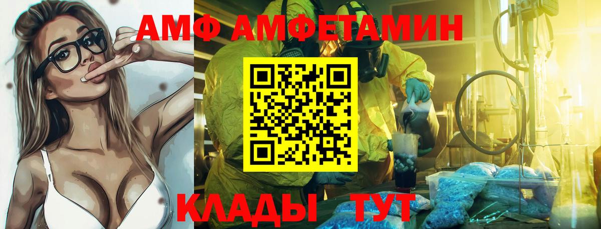 АМФ  Amphetamine VHQ  Вход с VPN  Кызыл  АМФЕТАМИН 