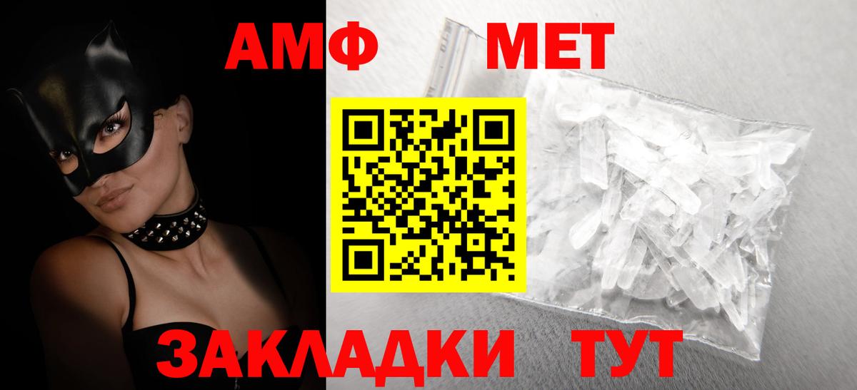 Амфетамин Premium Кызыл