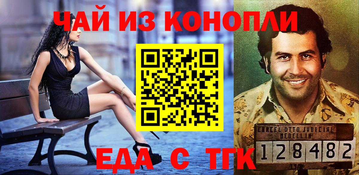 Печенье с ТГК конопля  Вход с VPN  Кызыл 