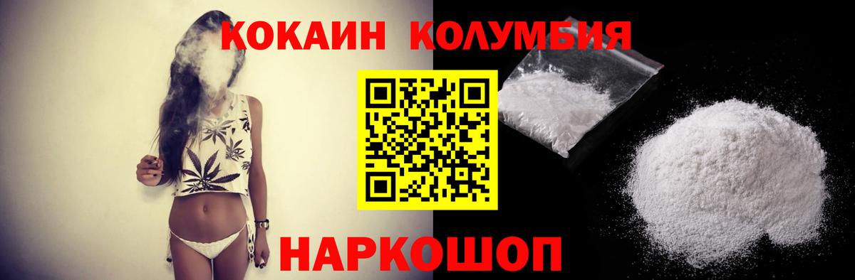 Кокаин  КОКАИН Columbia  Вход с VPN  Кокаин FishScale  Кызыл 