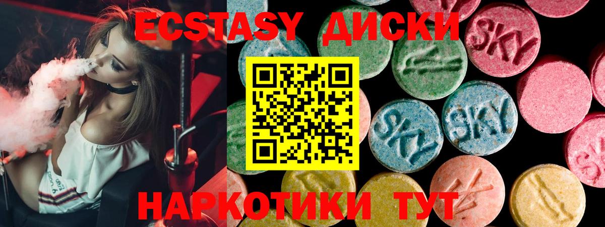 Экстази Philipp Plein  Ecstasy 280 MDMA  ЭКСТАЗИ  Кызыл  Вход с VPN 
