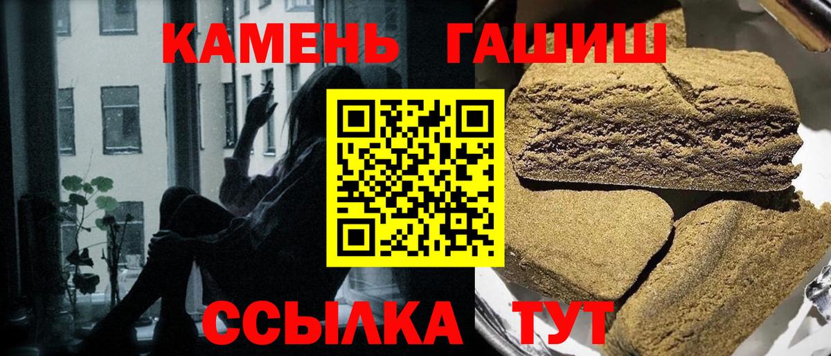 ГАШ гашик  Вход с VPN  Кызыл  Гашиш Premium 