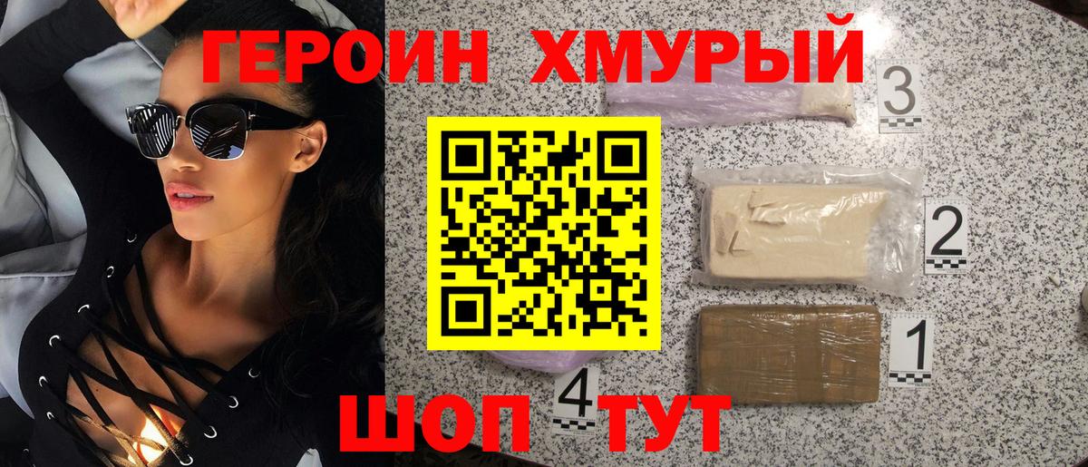 Кызыл  ГЕРОИН хмурый  Вход с VPN 