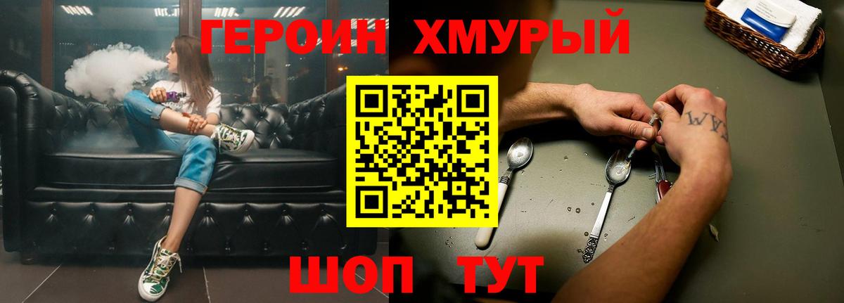 Героин герыч Кызыл