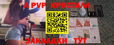 а пвп мука Кандалакша