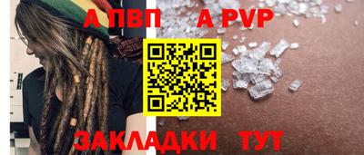 ALPHA-PVP Камышлов