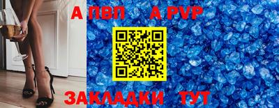 а пвп мука Кандалакша