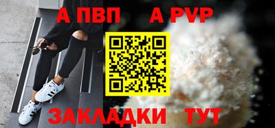 а пвп мука Кандалакша