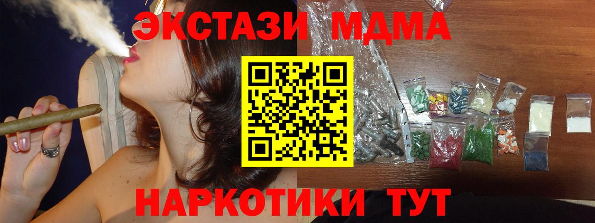 MDMA кристаллы  Вход с VPN  Кызыл 