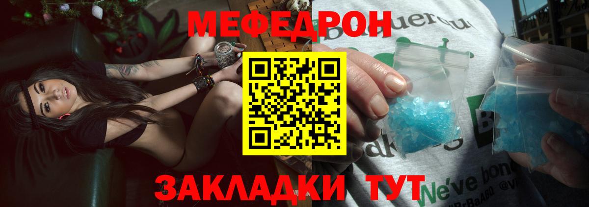 Кызыл  Мефедрон  Вход с VPN  МЕФ мука 