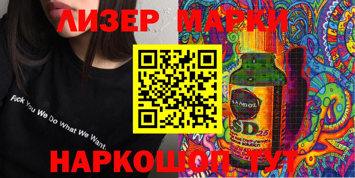 Марки N-bome 1500мкг Кызыл