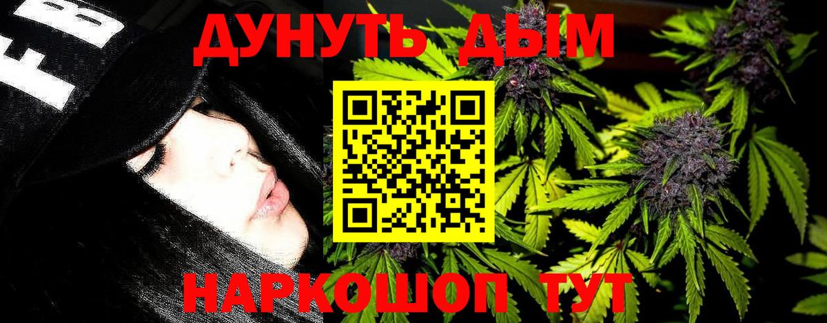 Марихуана VHQ  Вход с VPN  Кызыл  Бошки Шишки THC 21%  Каннабис White Widow 